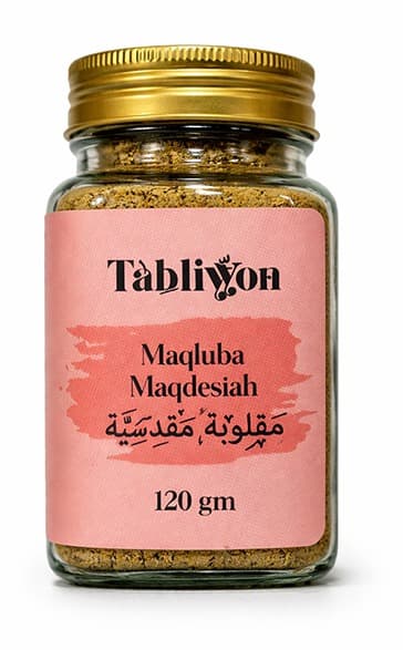 مقلوبة مقدسية