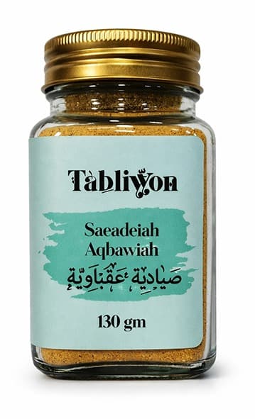 صيادية عقباوية